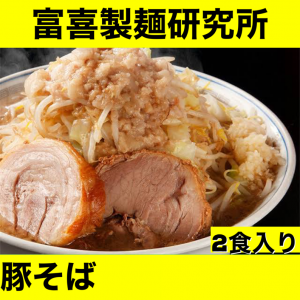 小野式製麺機2型両刃幅広　二郎系　家系　ちゃん系　家二郎　ラーメン　蕎麦　うどん 小野式製麺機2型両刃幅広 二郎系 家系 ちゃん系 家二郎